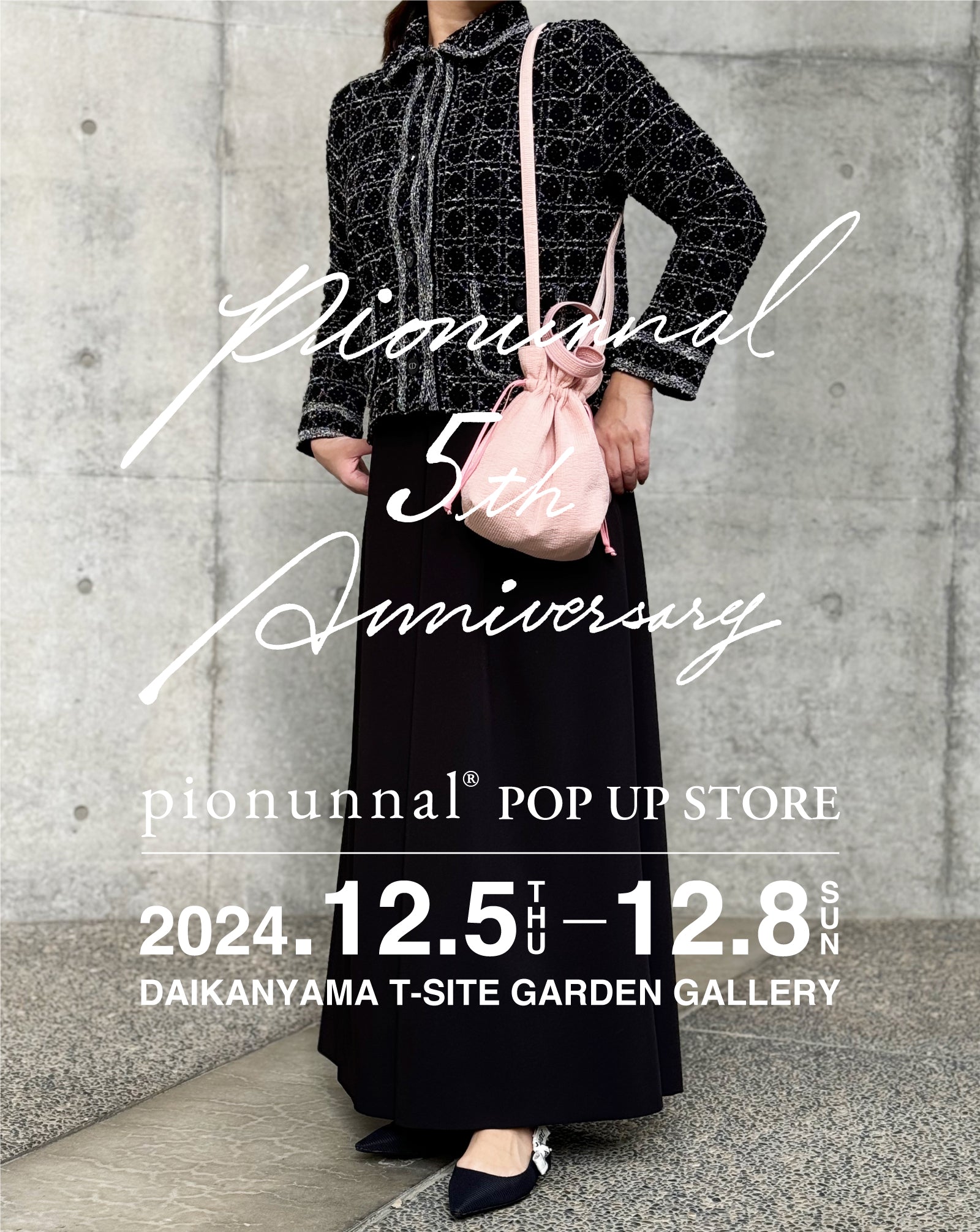 “pionunnal collection 2019-2024”イベント詳細決定！