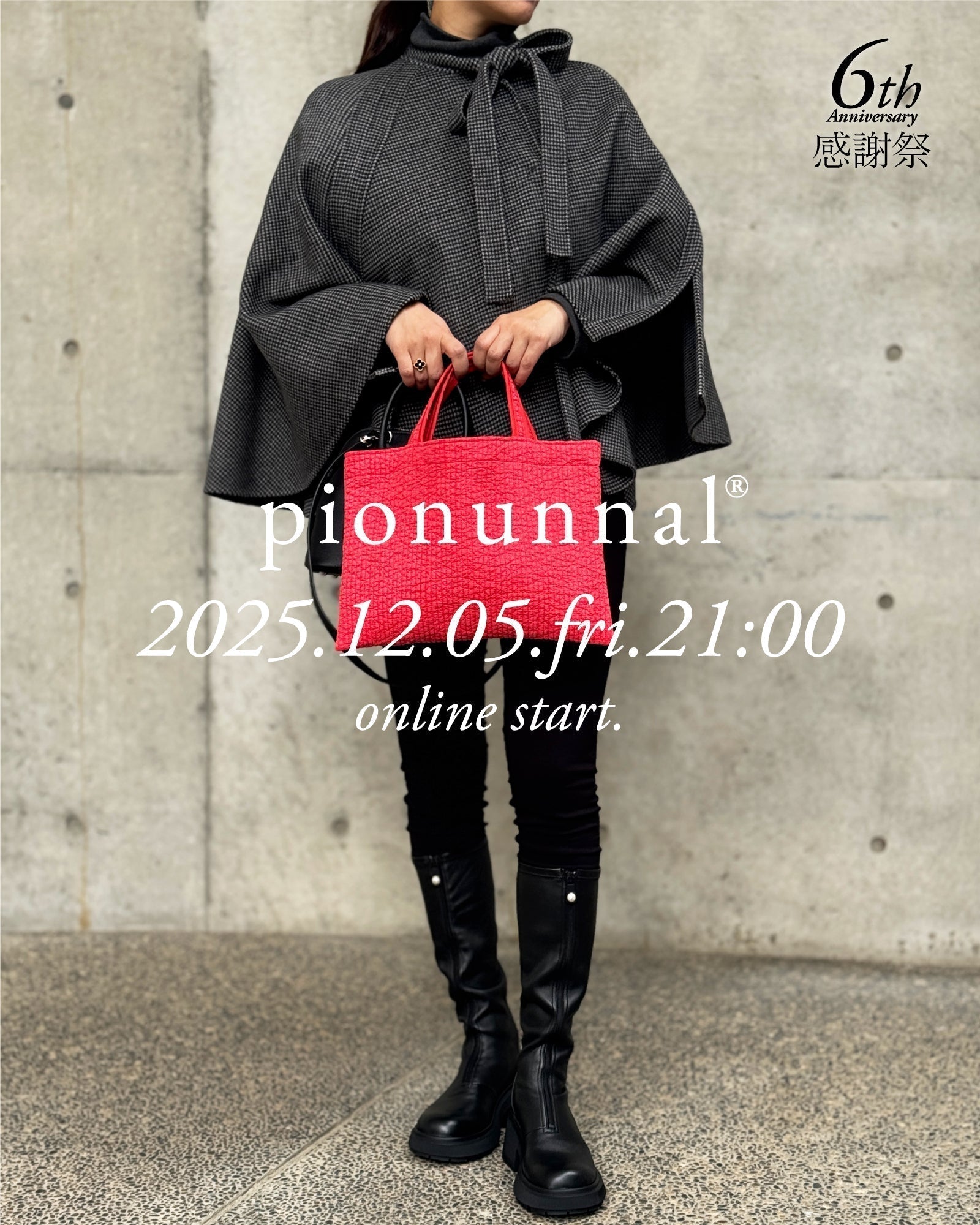 12/5(金)21:00よりオンライン販売開始のお知らせ