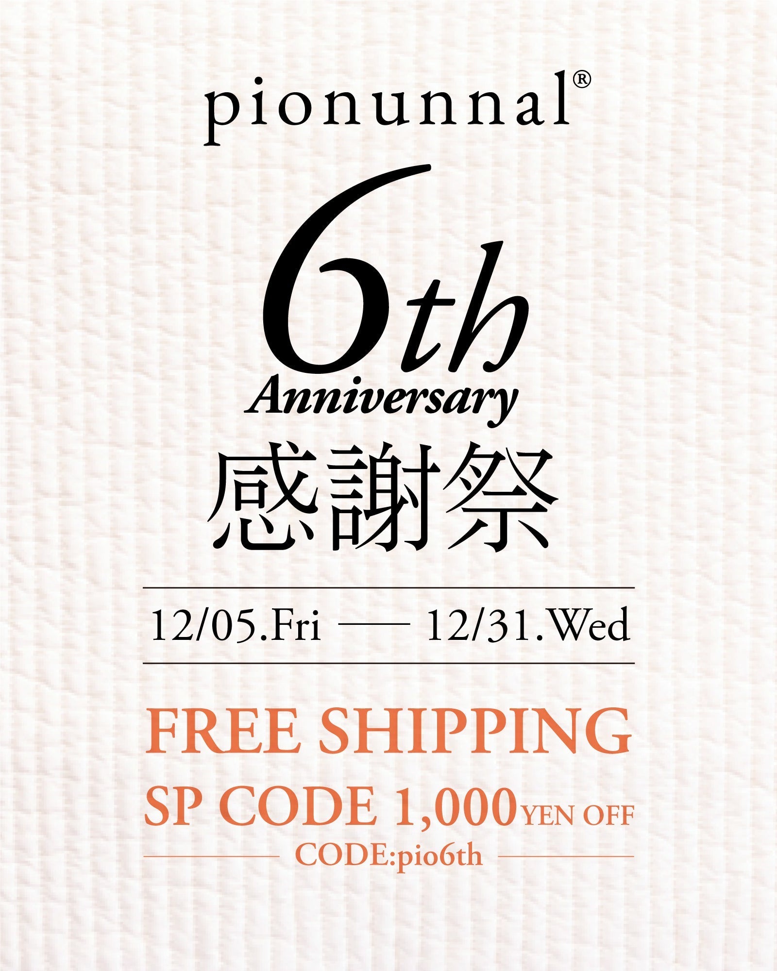 6th Anniversary 感謝祭