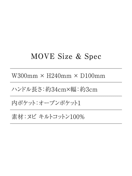 【受注販売】MOVE / 9color